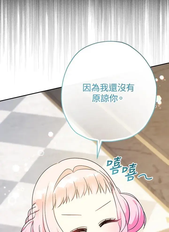 《代币女孩勇闯奇幻世界》第45话图47