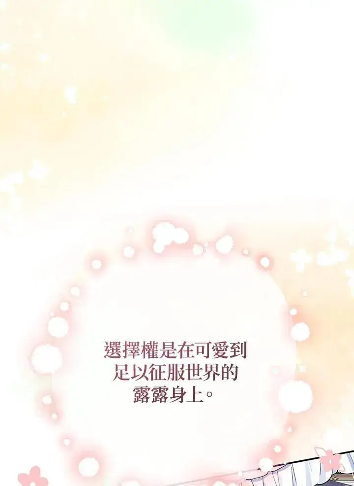 《代币女孩勇闯奇幻世界》第45话图50