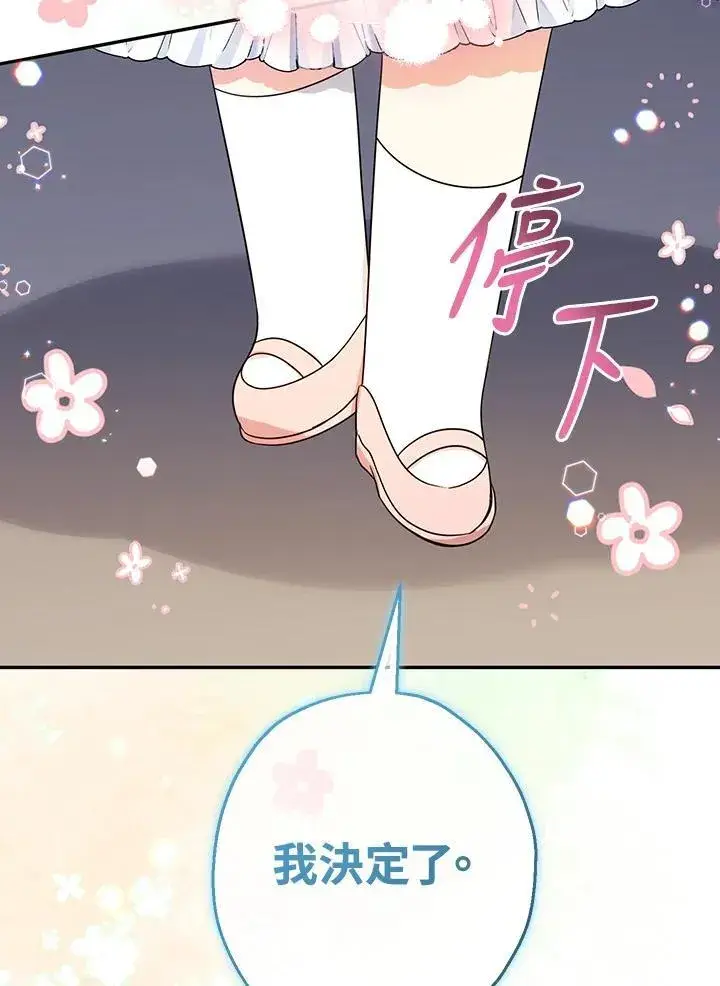 《代币女孩勇闯奇幻世界》第45话图51