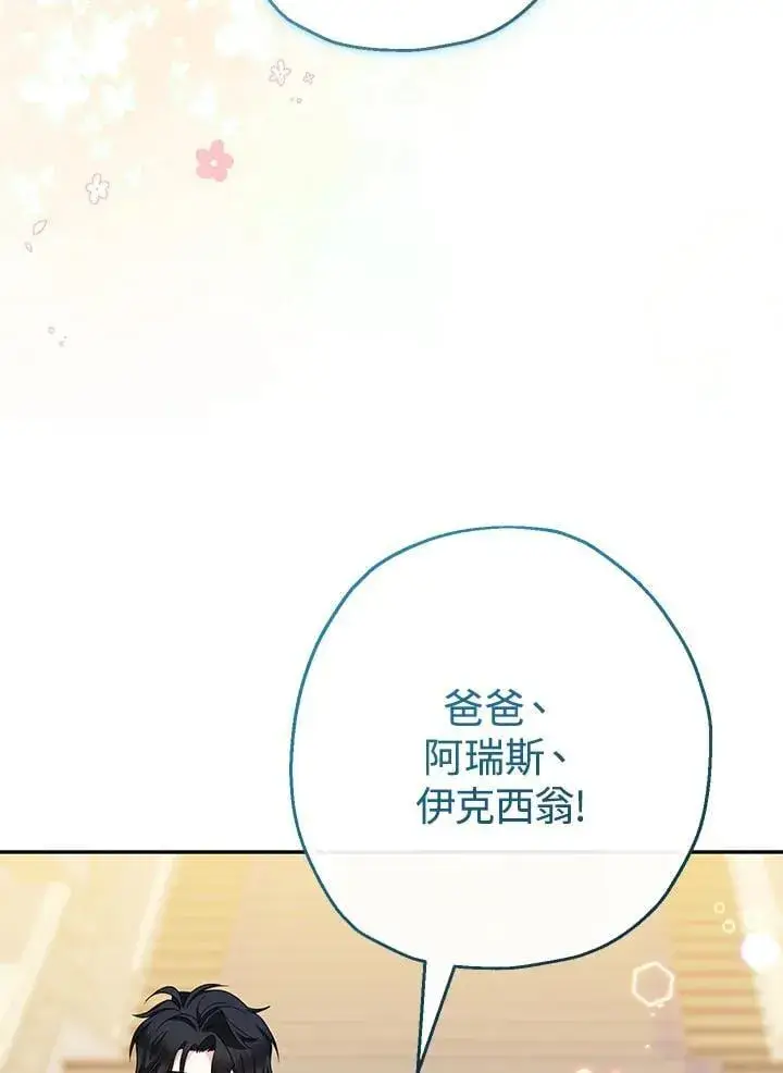 《代币女孩勇闯奇幻世界》第45话图52