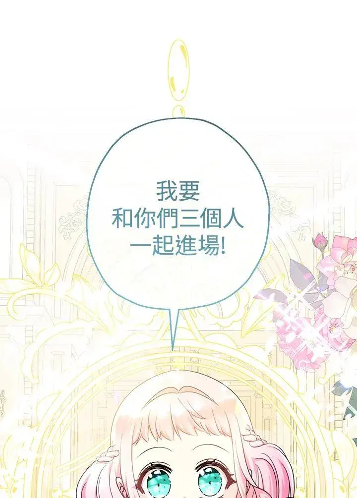 《代币女孩勇闯奇幻世界》第45话图54