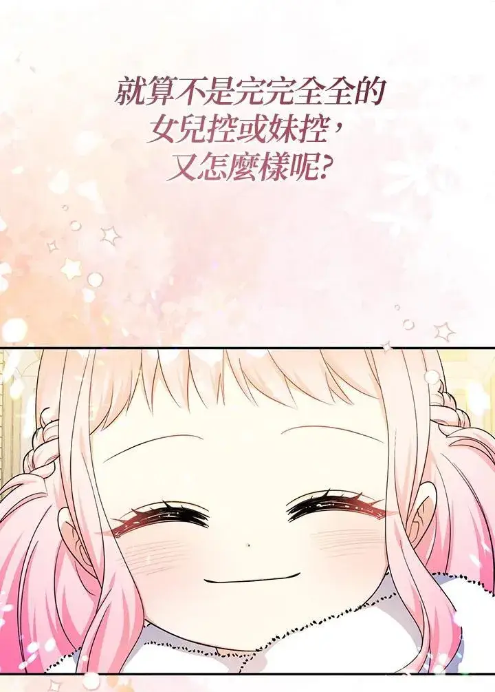 《代币女孩勇闯奇幻世界》第45话图56