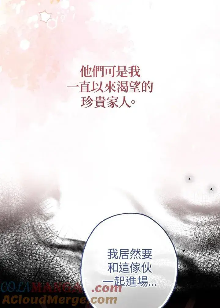 《代币女孩勇闯奇幻世界》第45话图57