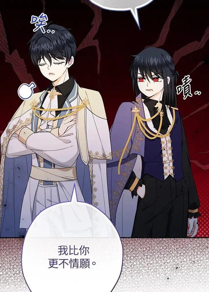 《代币女孩勇闯奇幻世界》第45话图58