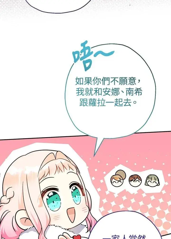 《代币女孩勇闯奇幻世界》第45话图59