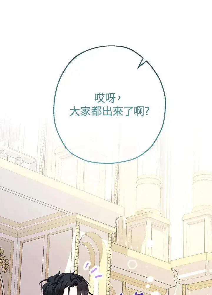 《代币女孩勇闯奇幻世界》第45话图6