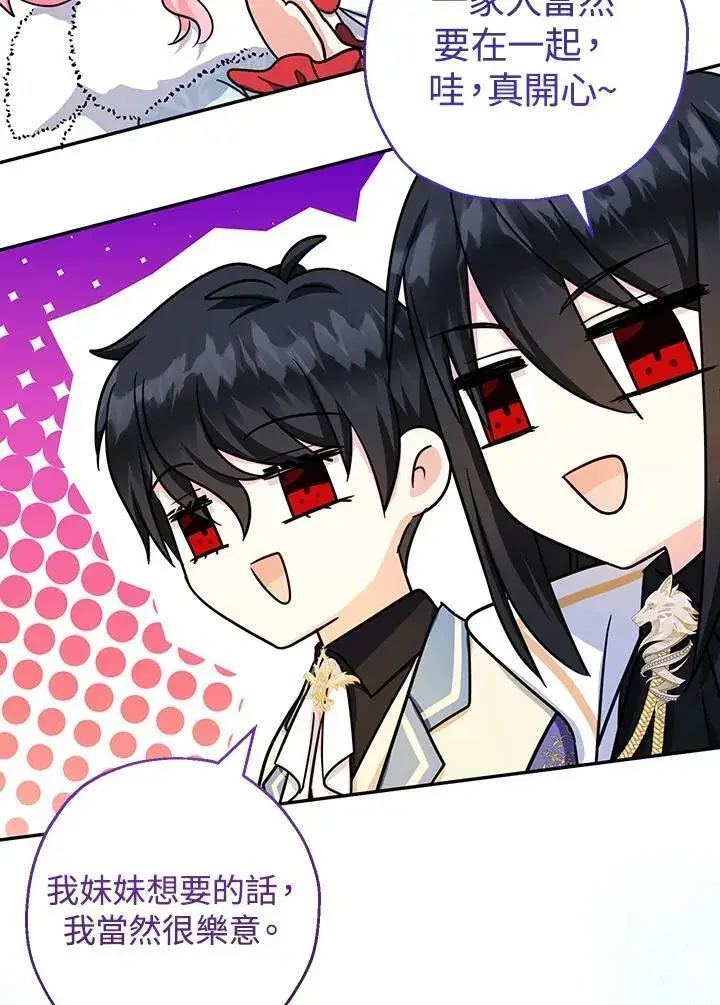 《代币女孩勇闯奇幻世界》第45话图60