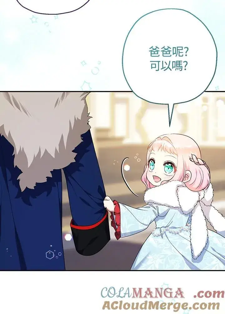《代币女孩勇闯奇幻世界》第45话图61