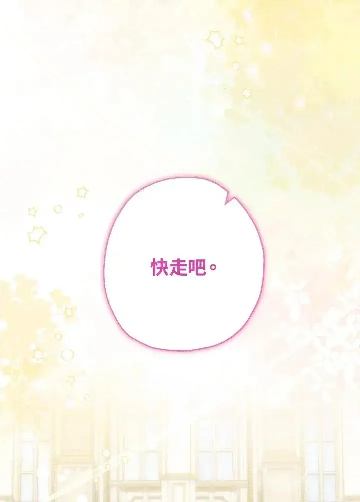 《代币女孩勇闯奇幻世界》第45话图63