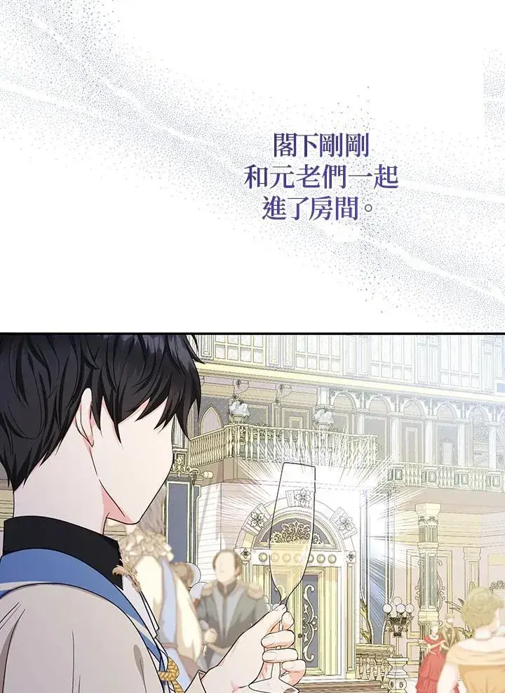 《代币女孩勇闯奇幻世界》第45话图71