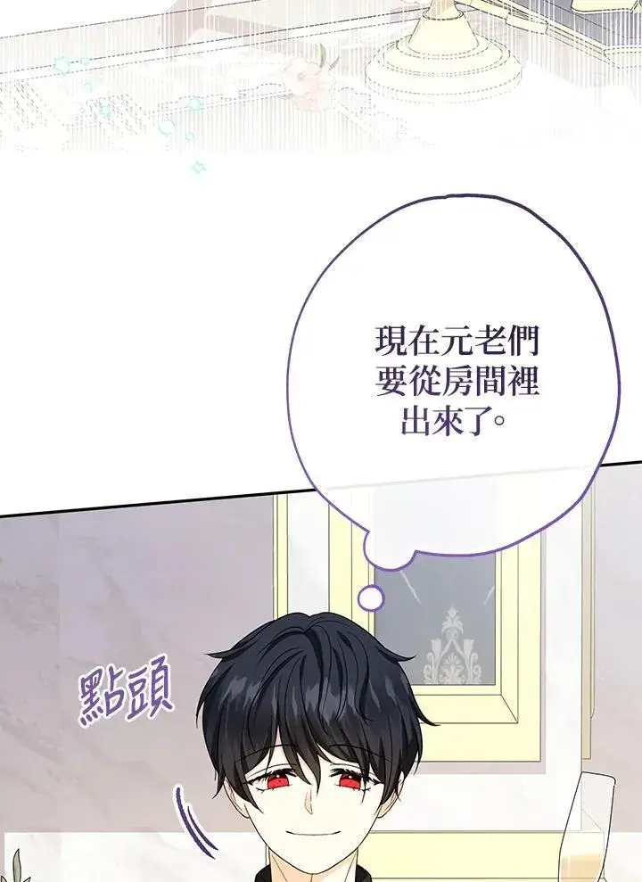 《代币女孩勇闯奇幻世界》第45话图78