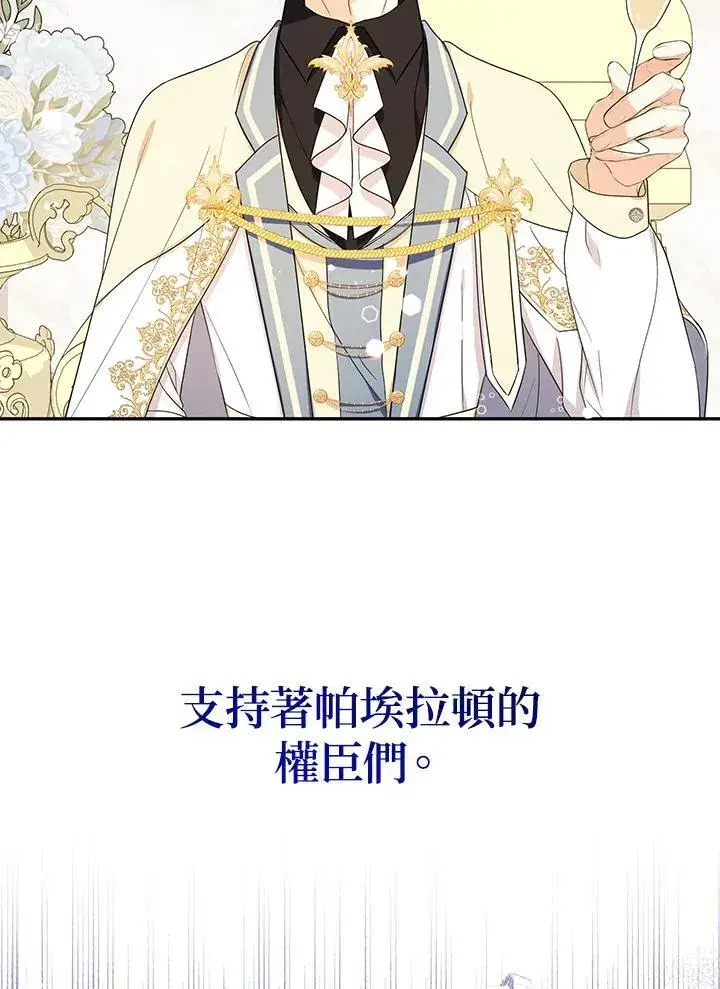 《代币女孩勇闯奇幻世界》第45话图79