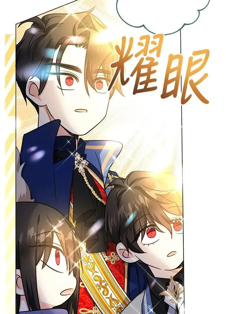 《代币女孩勇闯奇幻世界》第45话图8