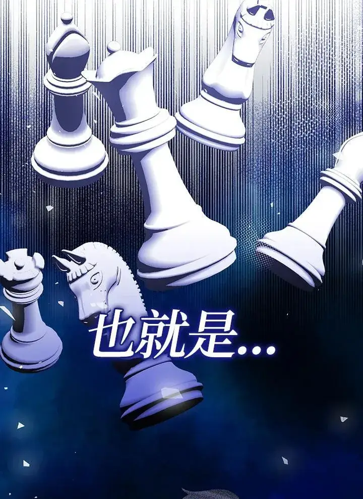 《代币女孩勇闯奇幻世界》第45话图80