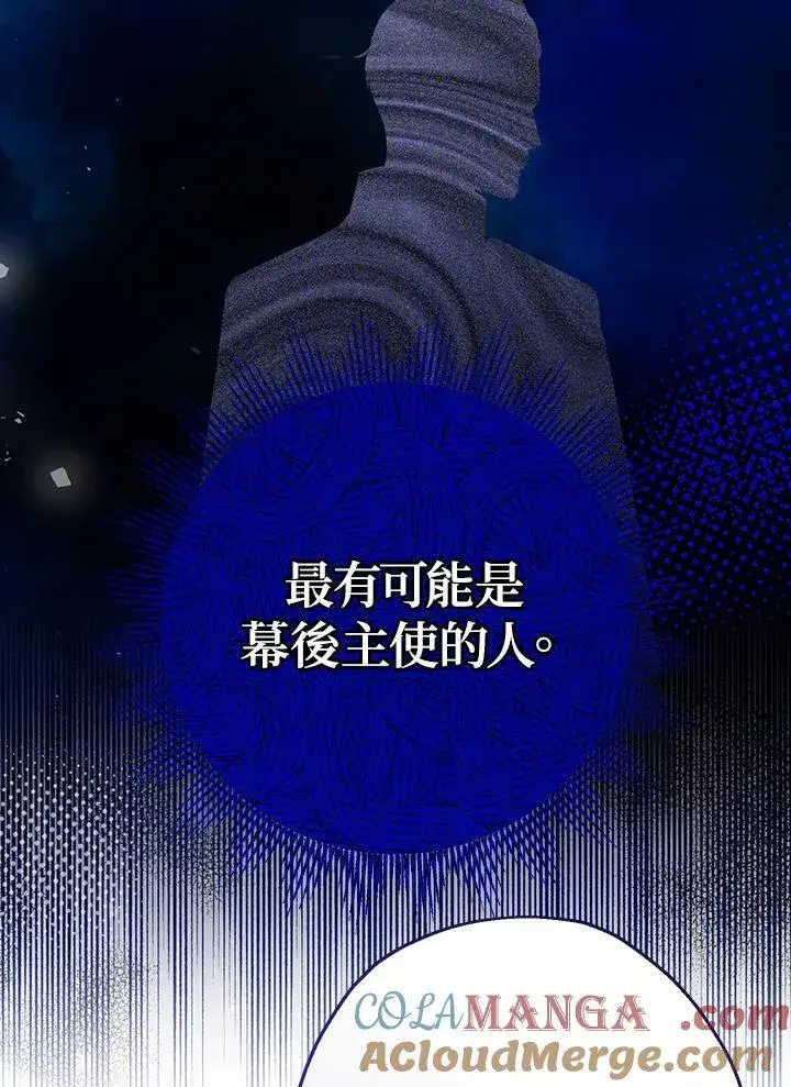 《代币女孩勇闯奇幻世界》第45话图81