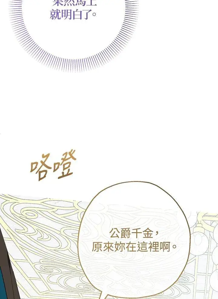 《代币女孩勇闯奇幻世界》第45话图84