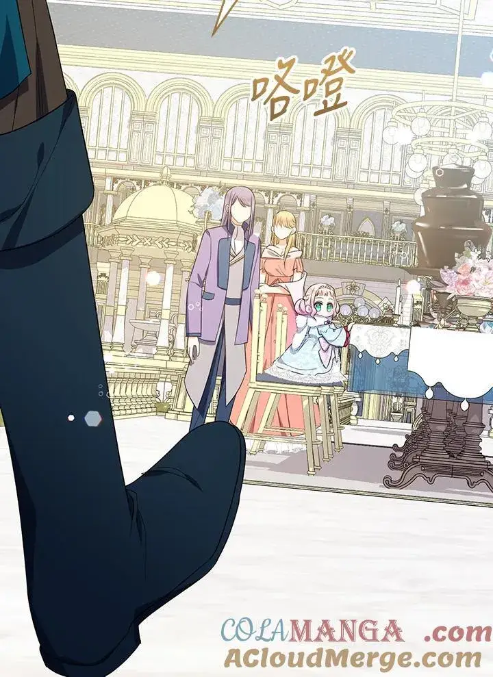 《代币女孩勇闯奇幻世界》第45话图85