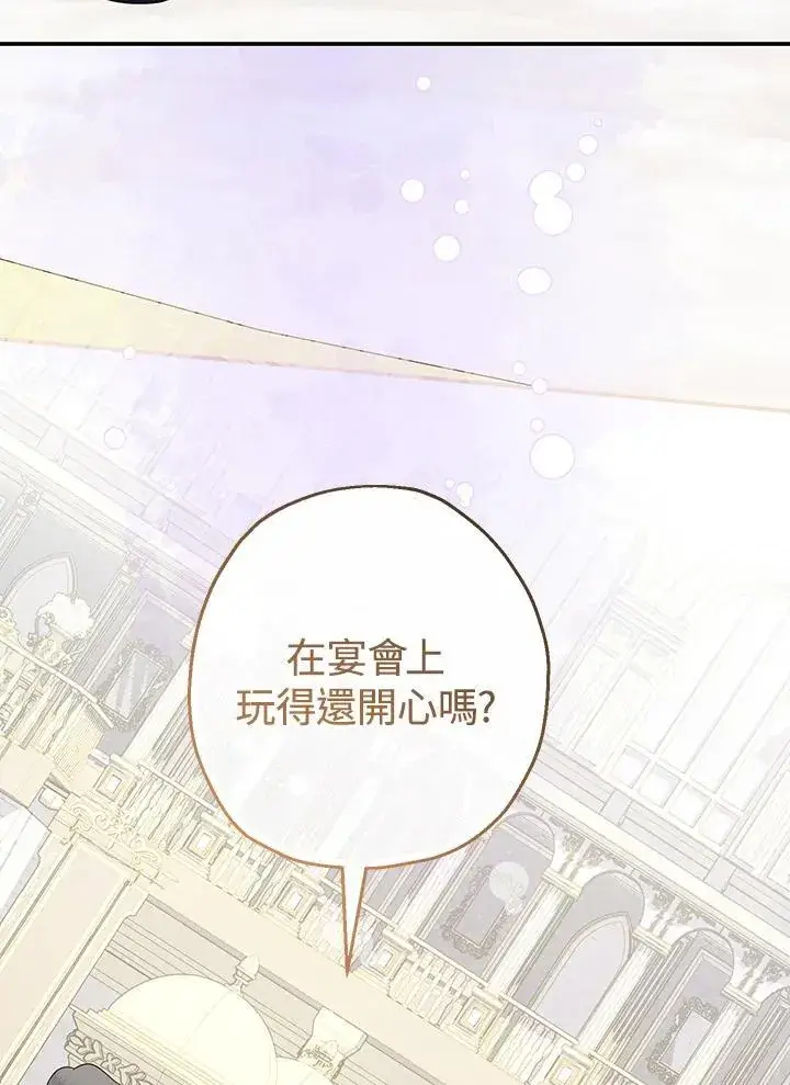 《代币女孩勇闯奇幻世界》第45话图86