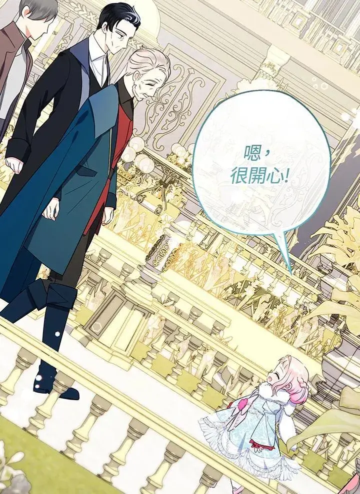 《代币女孩勇闯奇幻世界》第45话图87