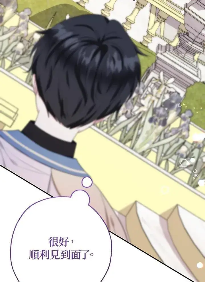 《代币女孩勇闯奇幻世界》第45话图88