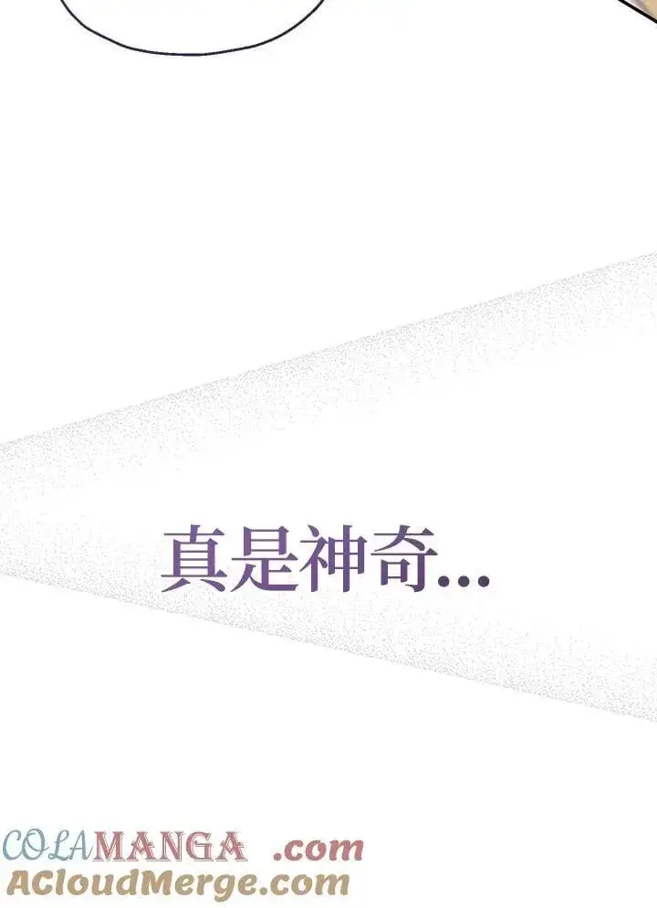 《代币女孩勇闯奇幻世界》第45话图89