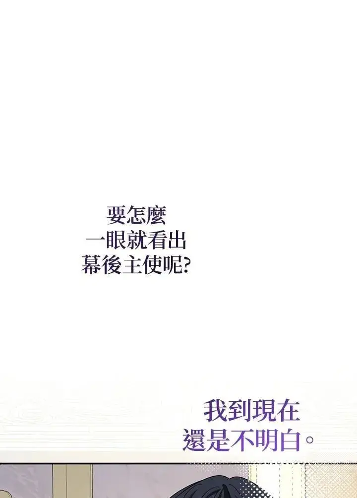 《代币女孩勇闯奇幻世界》第45话图90