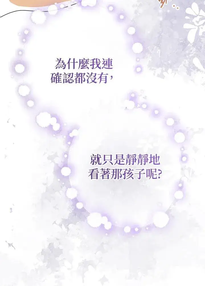 《代币女孩勇闯奇幻世界》第45话图94