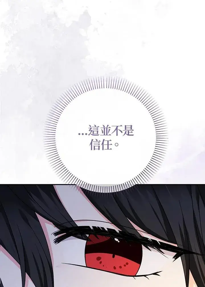 《代币女孩勇闯奇幻世界》第45话图95