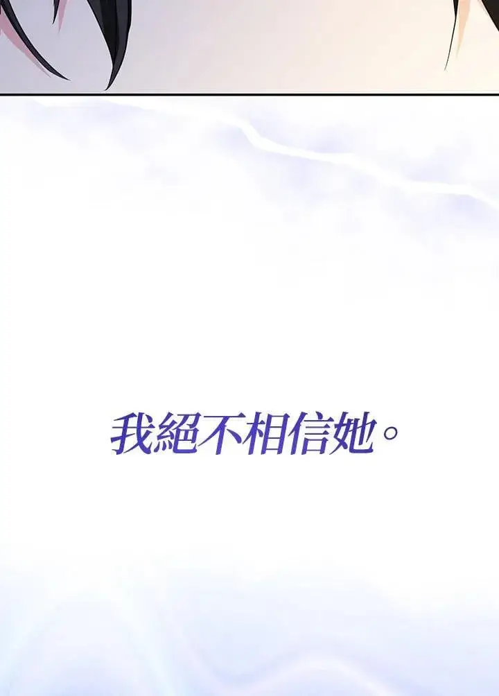 《代币女孩勇闯奇幻世界》第45话图96