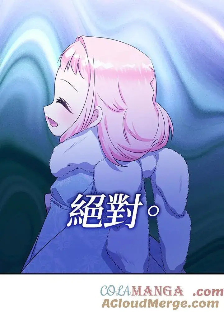 《代币女孩勇闯奇幻世界》第45话图97