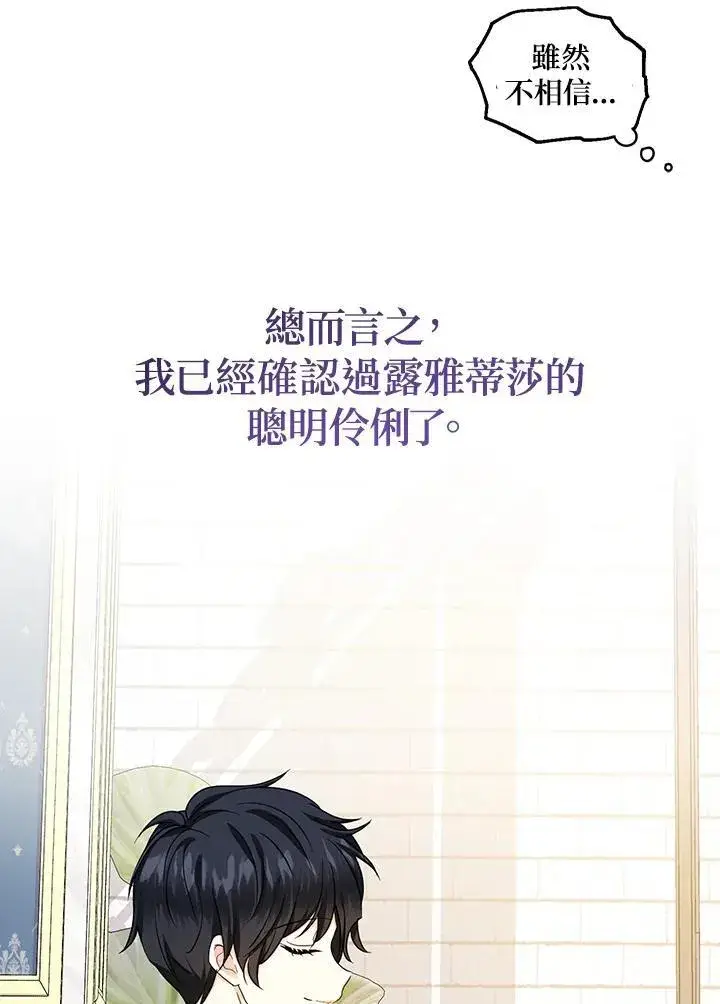 《代币女孩勇闯奇幻世界》第45话图98