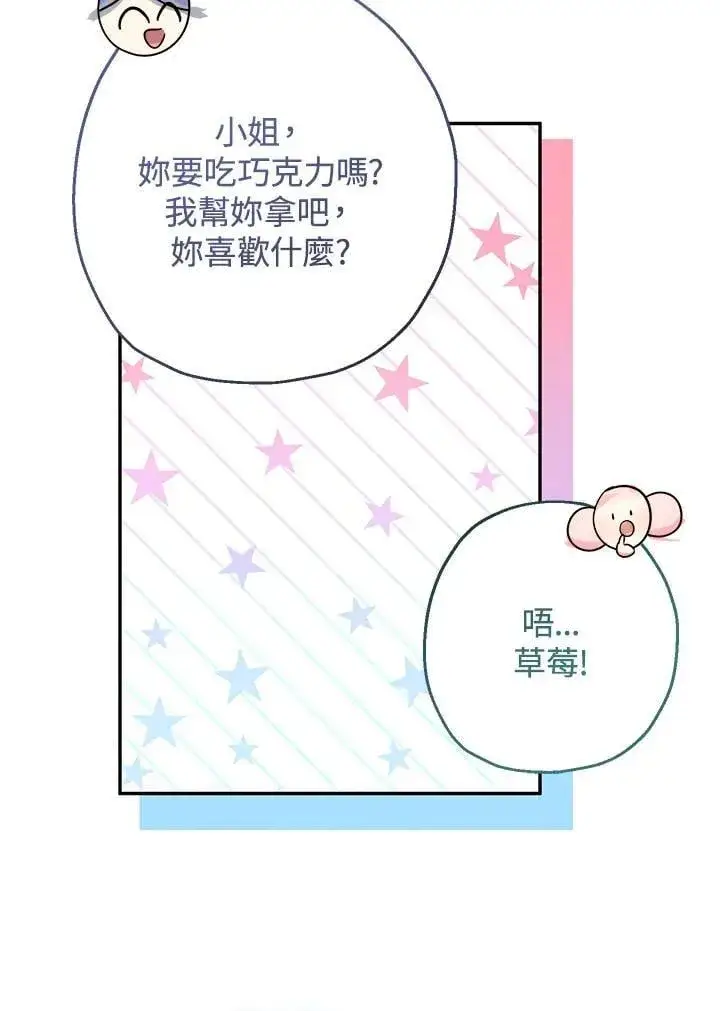《代币女孩勇闯奇幻世界》第46话图10