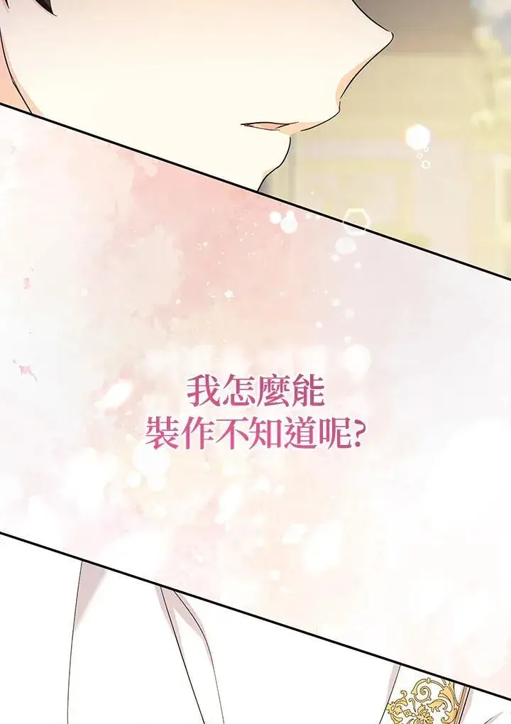 《代币女孩勇闯奇幻世界》第46话图103