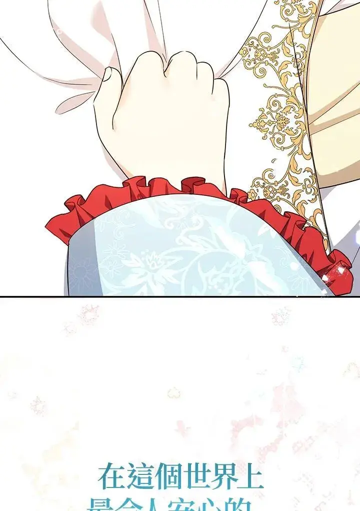 《代币女孩勇闯奇幻世界》第46话图104