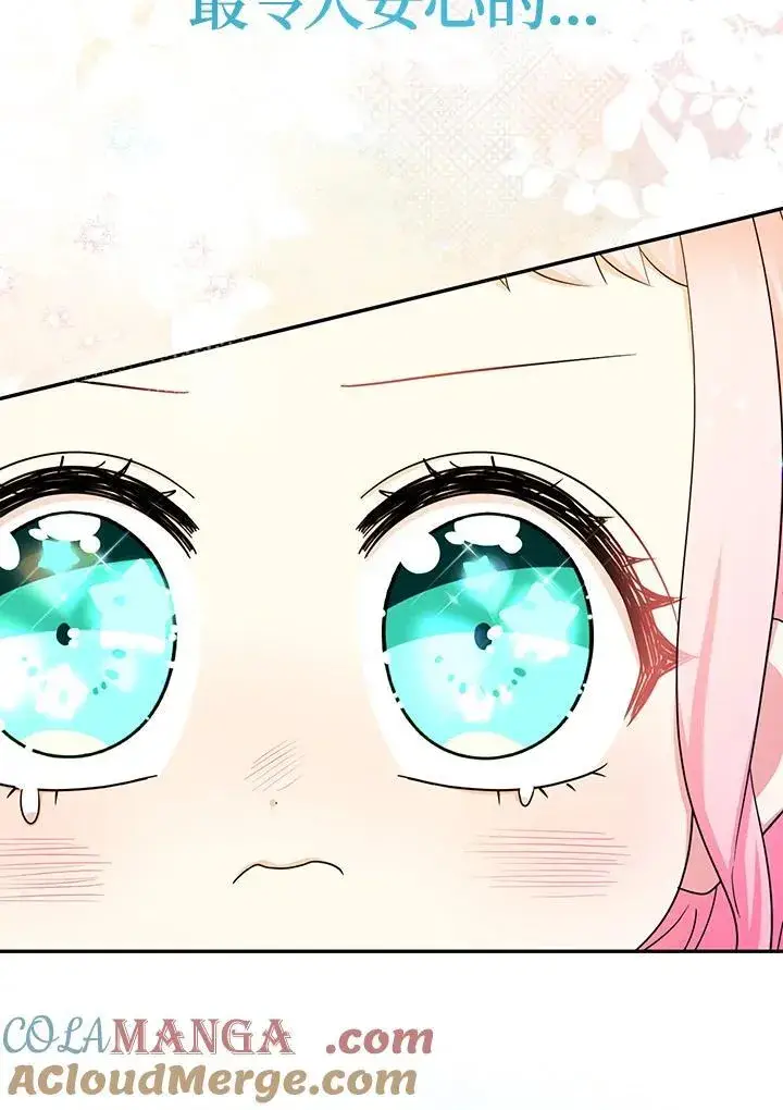 《代币女孩勇闯奇幻世界》第46话图105
