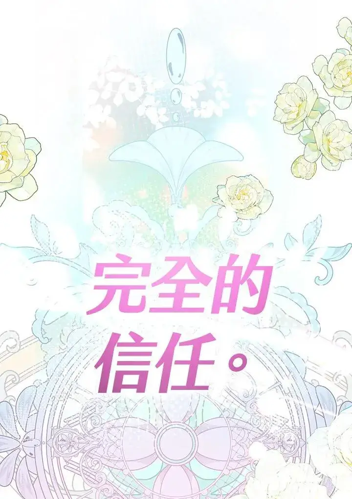 《代币女孩勇闯奇幻世界》第46话图106