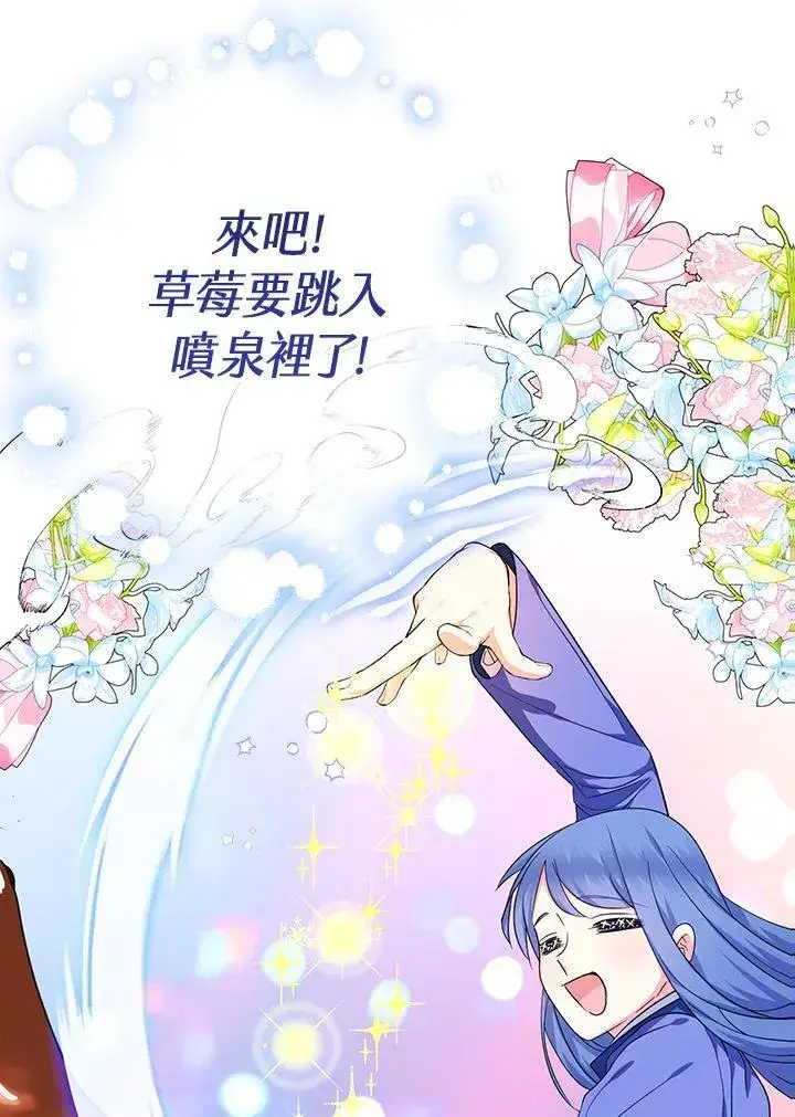 《代币女孩勇闯奇幻世界》第46话图11