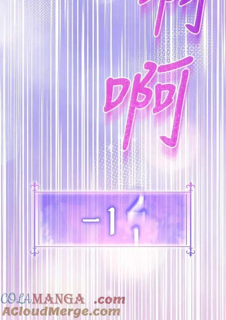 《代币女孩勇闯奇幻世界》第46话图113