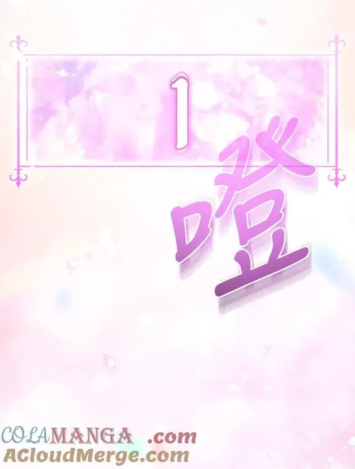 《代币女孩勇闯奇幻世界》第46话图117