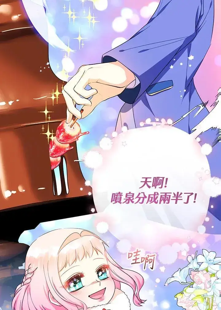 《代币女孩勇闯奇幻世界》第46话图12