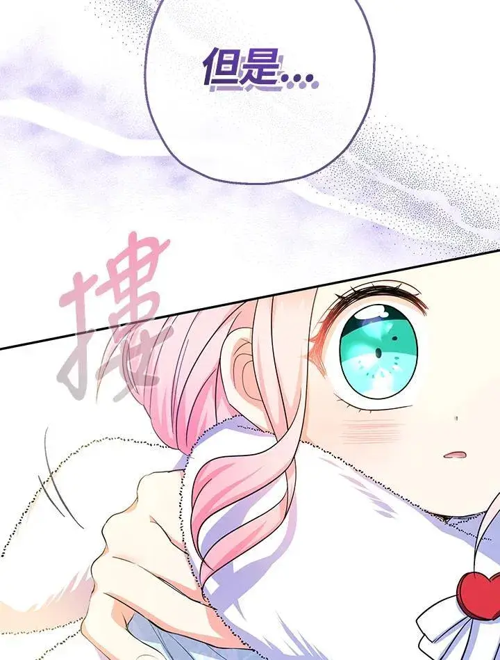 《代币女孩勇闯奇幻世界》第46话图122