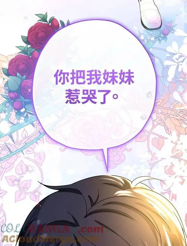《代币女孩勇闯奇幻世界》第46话图125