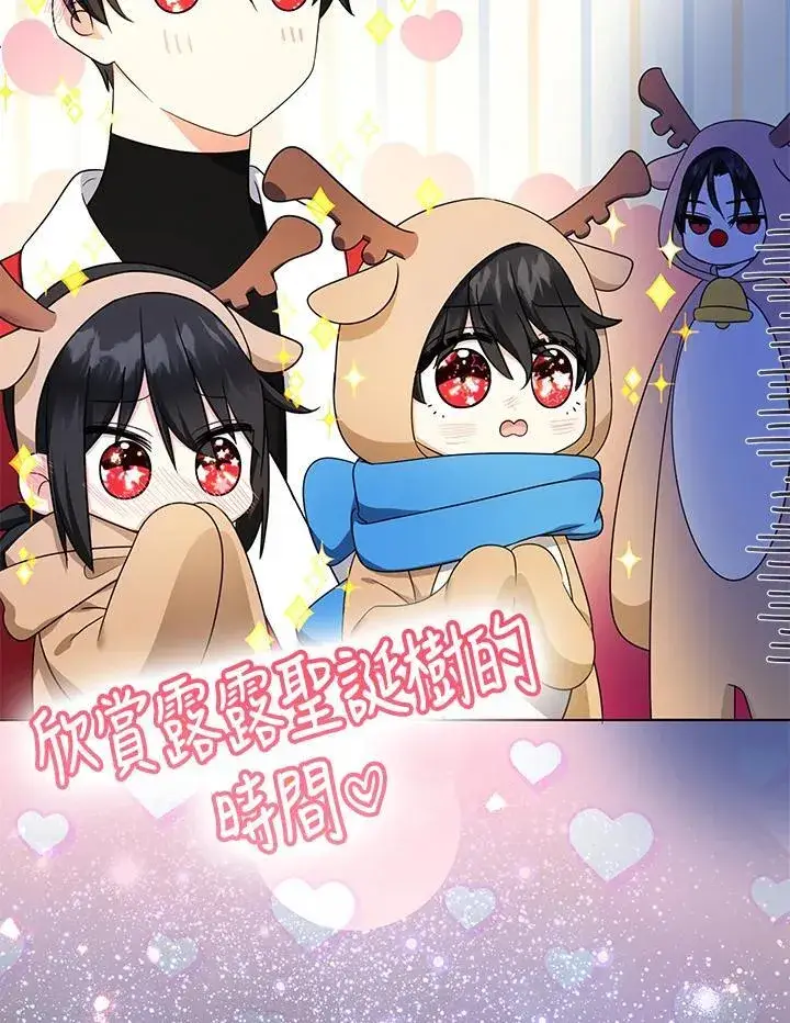 《代币女孩勇闯奇幻世界》第46话图132