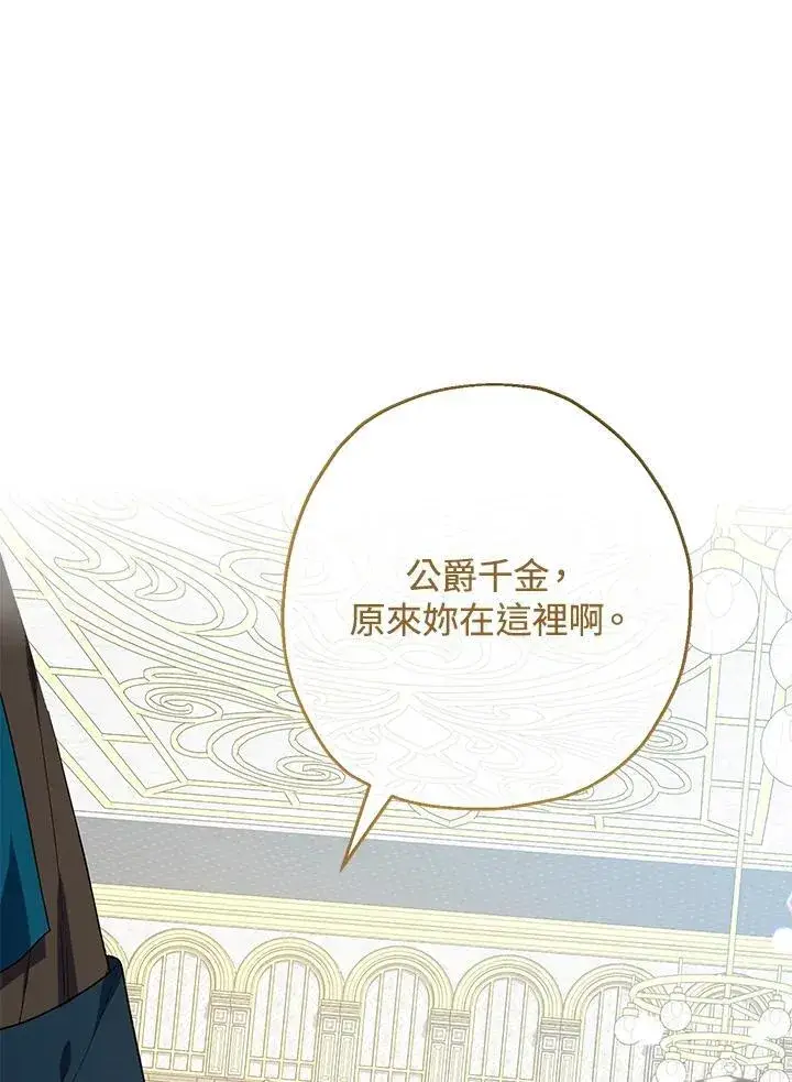 《代币女孩勇闯奇幻世界》第46话图14
