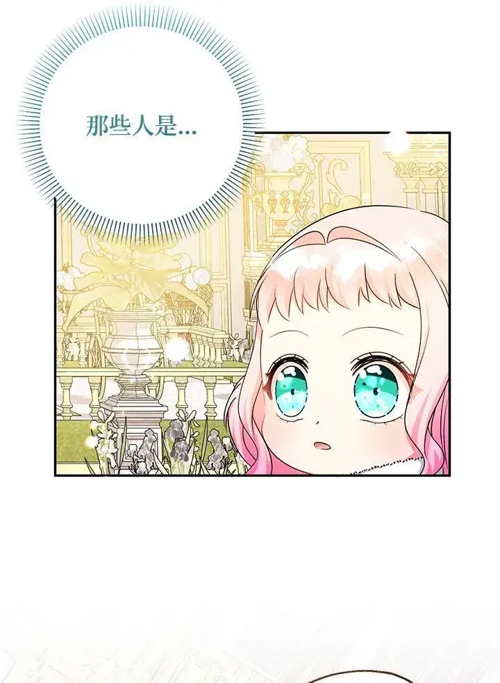 《代币女孩勇闯奇幻世界》第46话图16