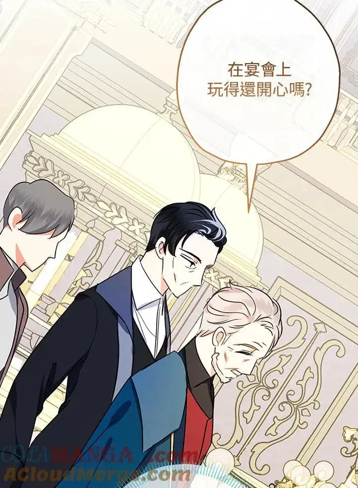 《代币女孩勇闯奇幻世界》第46话图17