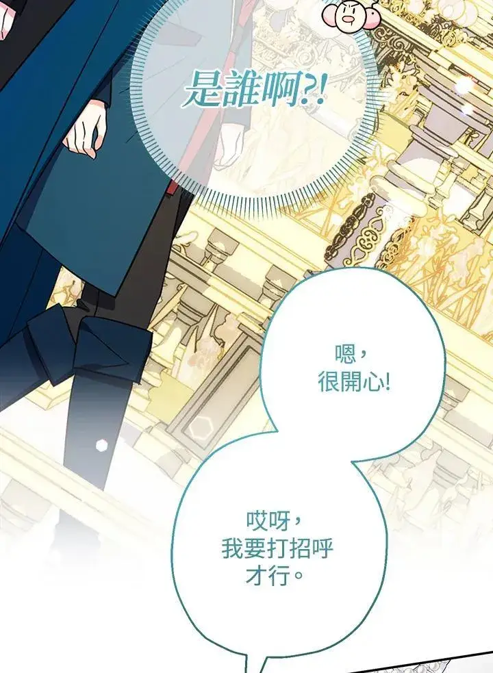 《代币女孩勇闯奇幻世界》第46话图18