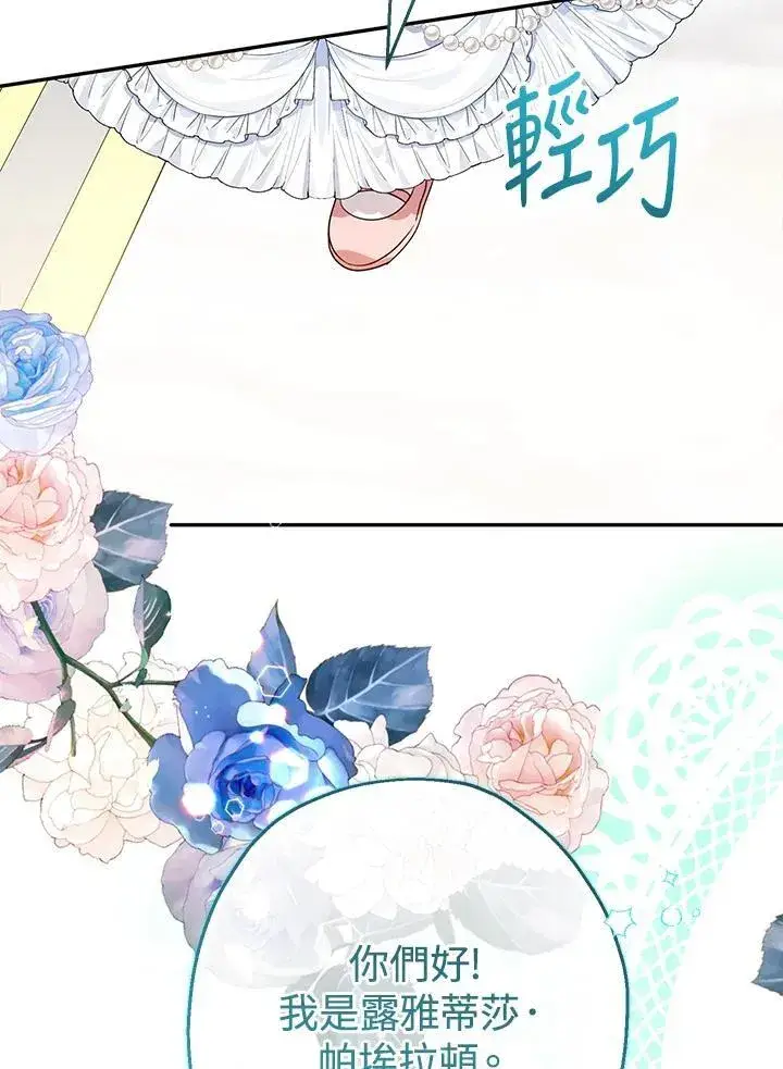 《代币女孩勇闯奇幻世界》第46话图19