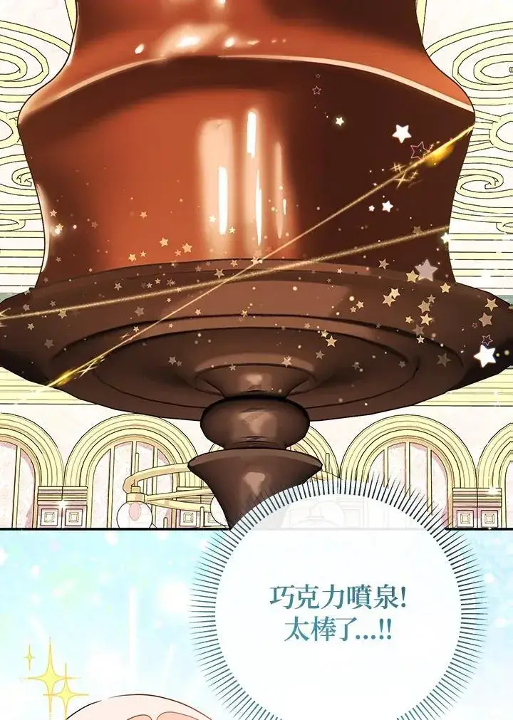 《代币女孩勇闯奇幻世界》第46话图2