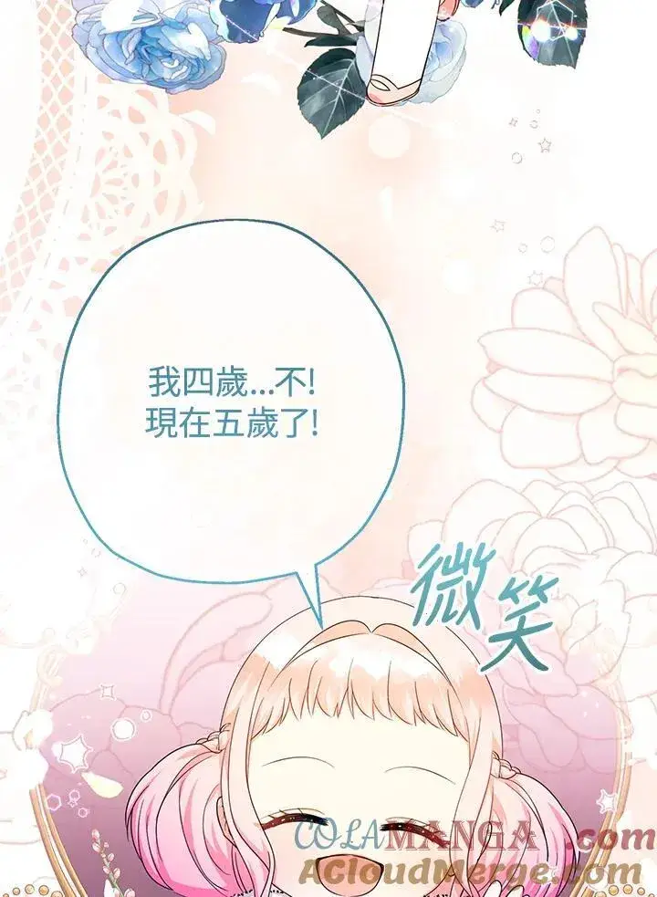 《代币女孩勇闯奇幻世界》第46话图21